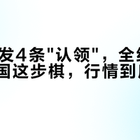 11天连发4条"认领"，全给工程师：万国这步棋，行情到底买不买账