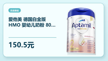 转奶节奏与阶段观察 | 爱他美/Aptamil 9.3日报