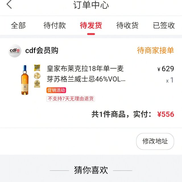 麦卡伦18卖3200，皇家布莱克拉18只要500多：这轮“价格倒挂”是好价还是降级