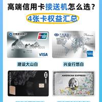 支付立减与商旅权益 | 玩转银行卡9.3日报