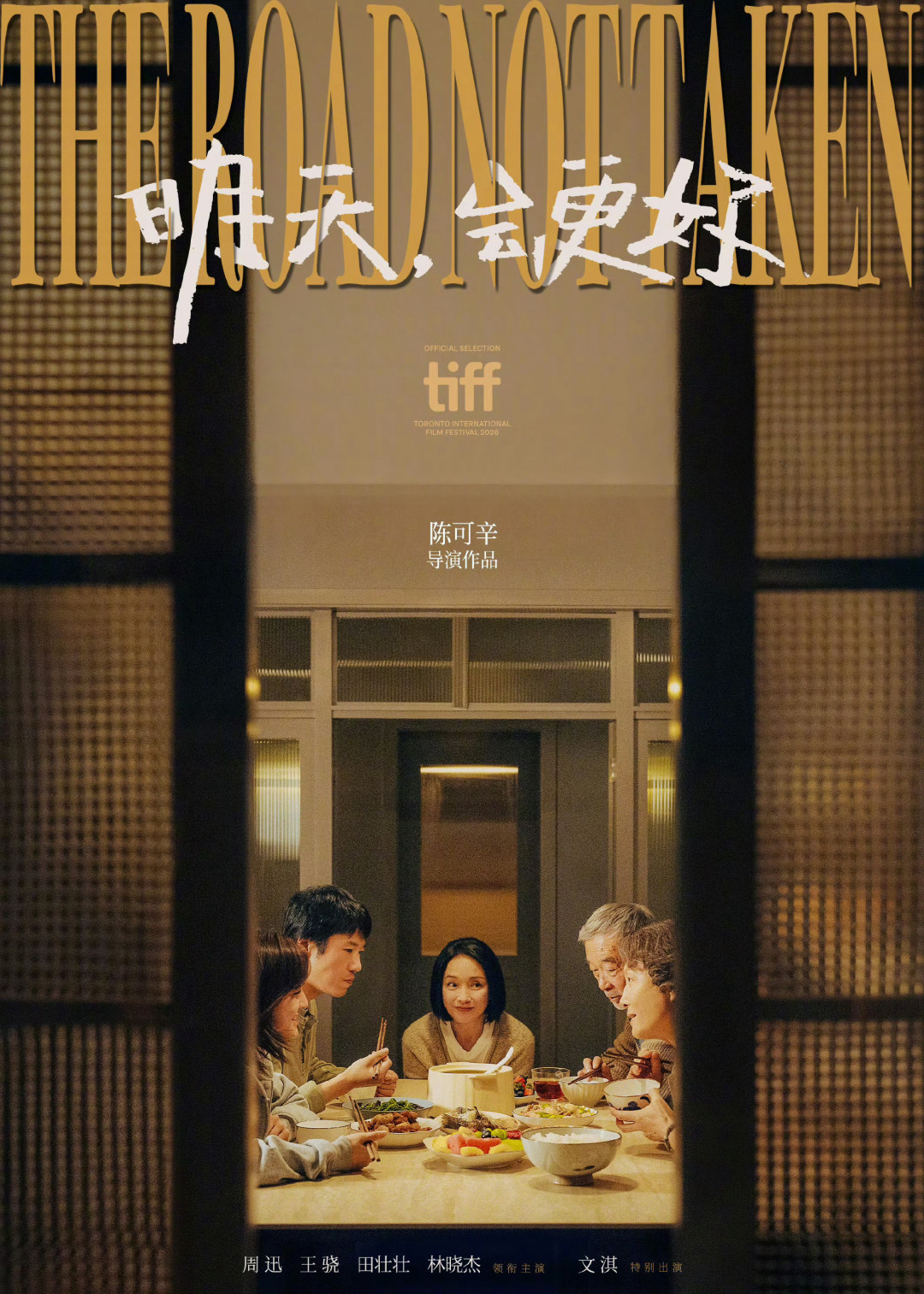 周迅今年两部作品入围国际A类电影节，凭实力闪耀国际舞台