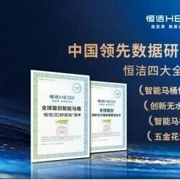 还在找高性价比智能马桶？恒洁Q5系列智能马桶值得考虑