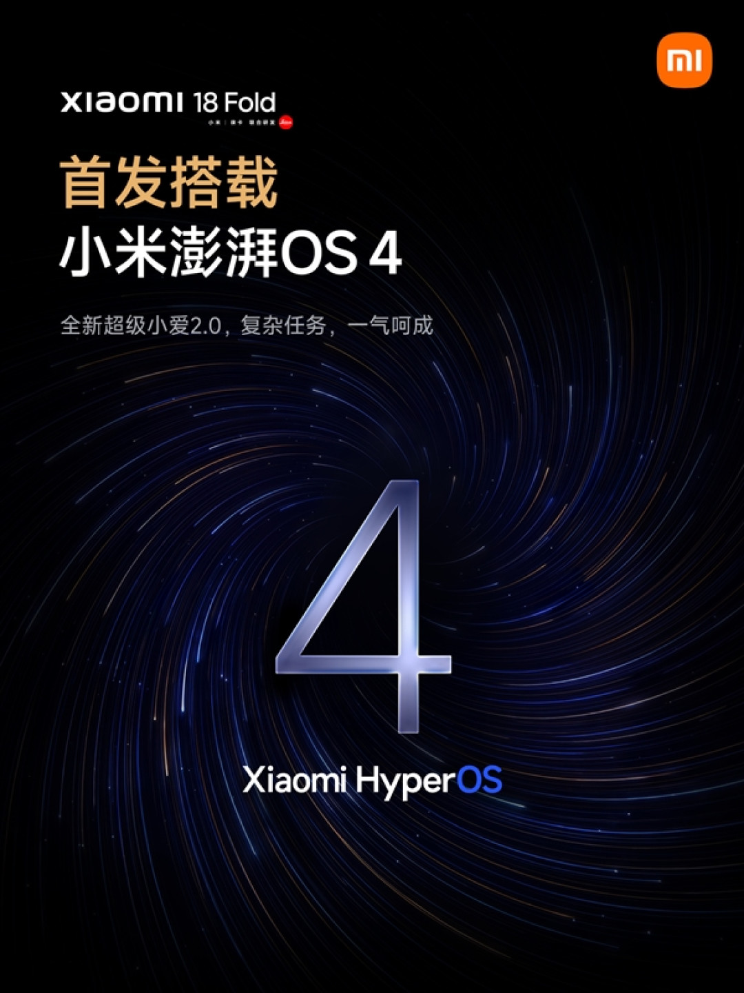 跑分超超500万！小米18 Fold首发玄戒03+长鑫LPDDR6内存