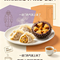 西安路附近冬天就想吃这口|一进门热气就上来了海胆水饺鲜得滚烫
