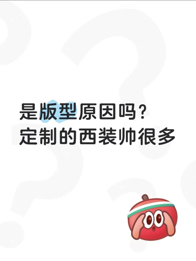 男外套