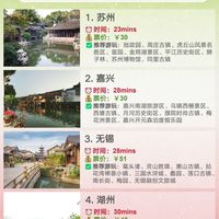 上海周边旅游!高铁2小时内可达的24个城市
