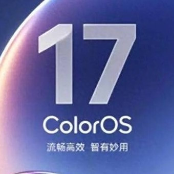 ColorOS17 定档 9 月发布！不止 UI 大变，底层才是重头戏
