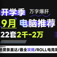 显卡回调、核显过渡 | 攒机爱好者9.3日报