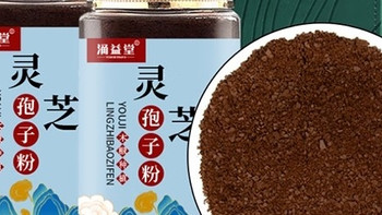 破壁灵芝孢子粉哪个牌子好？成分党必看：十大高活性名牌全解析