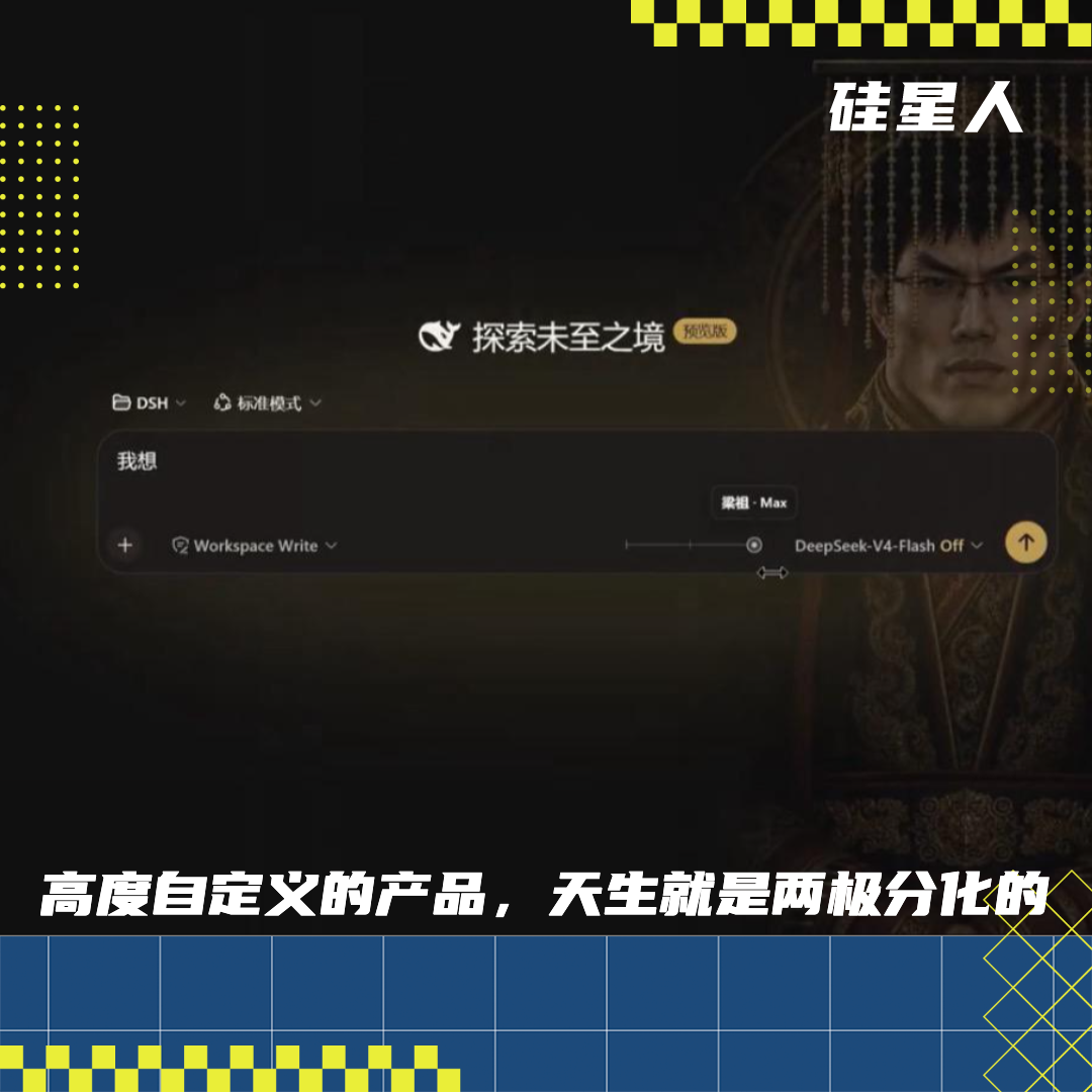 DSH发布两周，它成了评价最两极分化的产品