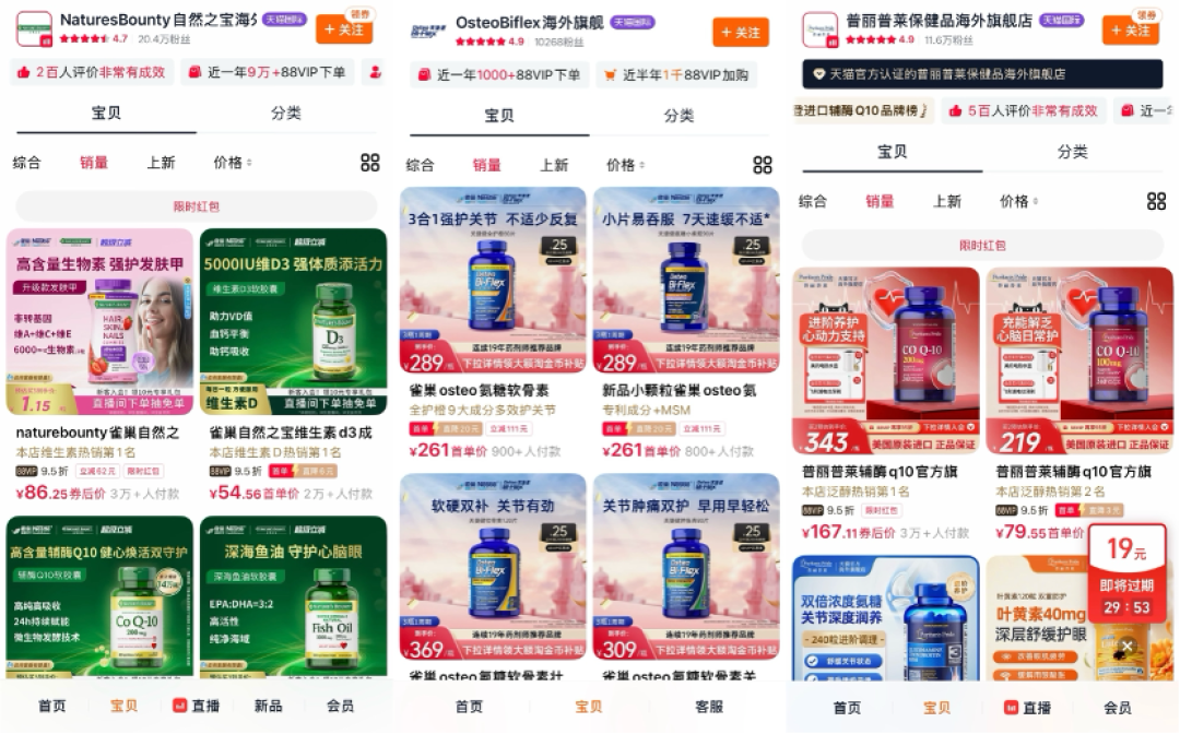 超67亿!雀巢“瘦身”加速,打包出售7大保健品品牌