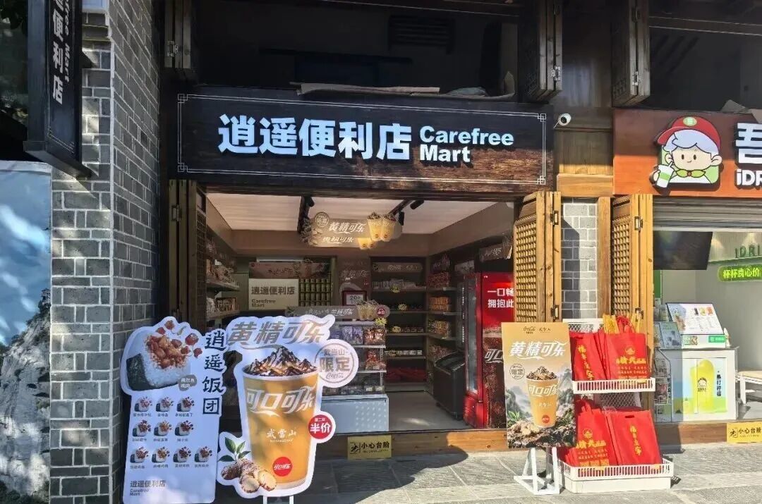 黄精可乐爆红!可乐也开始养生了?