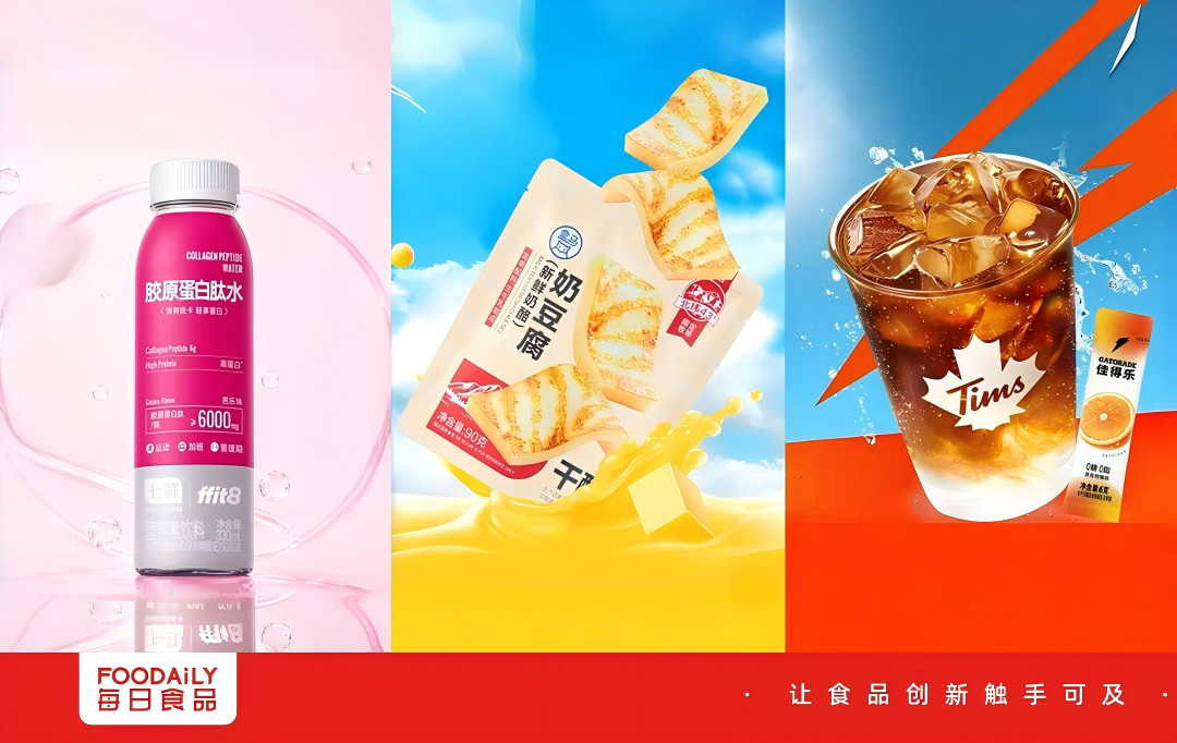 2026全球乳业20强榜单发布，京东七鲜×ffit8推出「胶原蛋白肽水」... |一周热闻