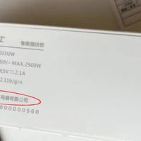 闲鱼库存货 16 块多良工智能插排，是捡漏还是盲盒？