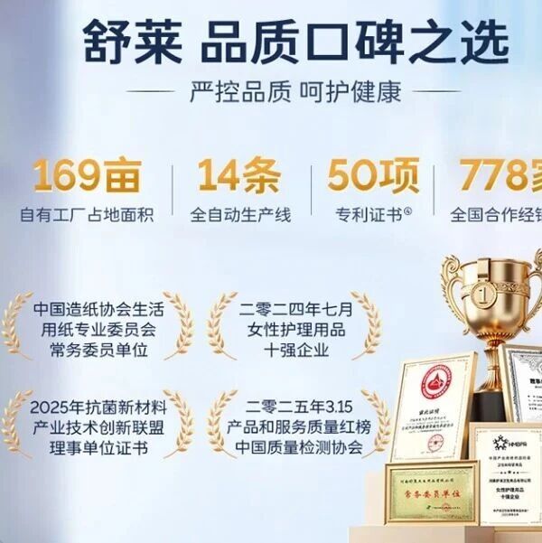 靠谱不踩雷！安全的卫生巾推荐，敏感肌也能放心用
