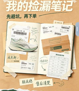 拒绝原价当韭菜！我的运动装备捡漏心得