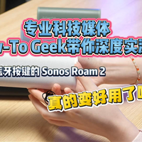 加了颗按键，Roam 2 真的更好用了吗？