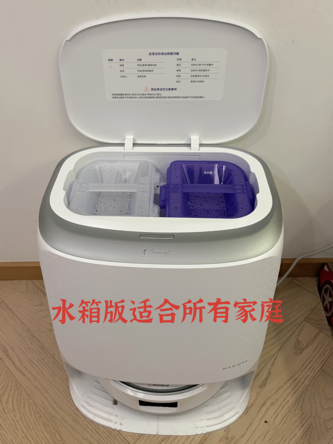 扫拖一体机