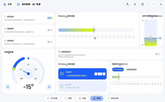 雷柏鼠标