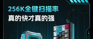 8000Hz高回报率磁轴键盘选什么品牌？蚂蚁电竞AGK68很能打