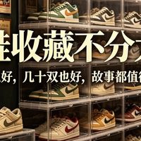收藏老球鞋，收藏的不只是鞋子，更是一段时代的情怀