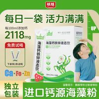 儿童钙铁锌直饮包真实体验：娃主动要喝，但这几点要注意