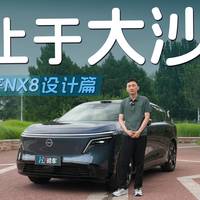 合资车智驾不行？日产NX8用80km山路实测给出了答案