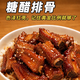 糖醋排骨这样做，色泽红亮酸甜适中