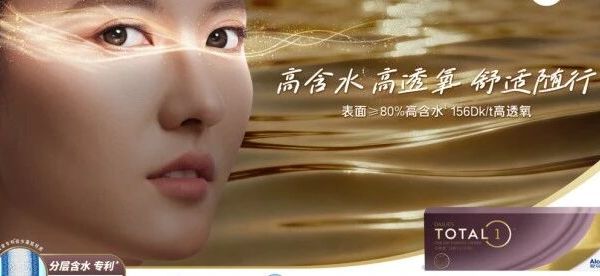 隐形眼镜含水量越高越舒服吗?选购时哪些参数很重要?