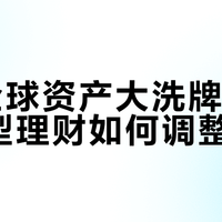 固收+黄金"悄悄上架理财货架，和普通款到底有啥不一样