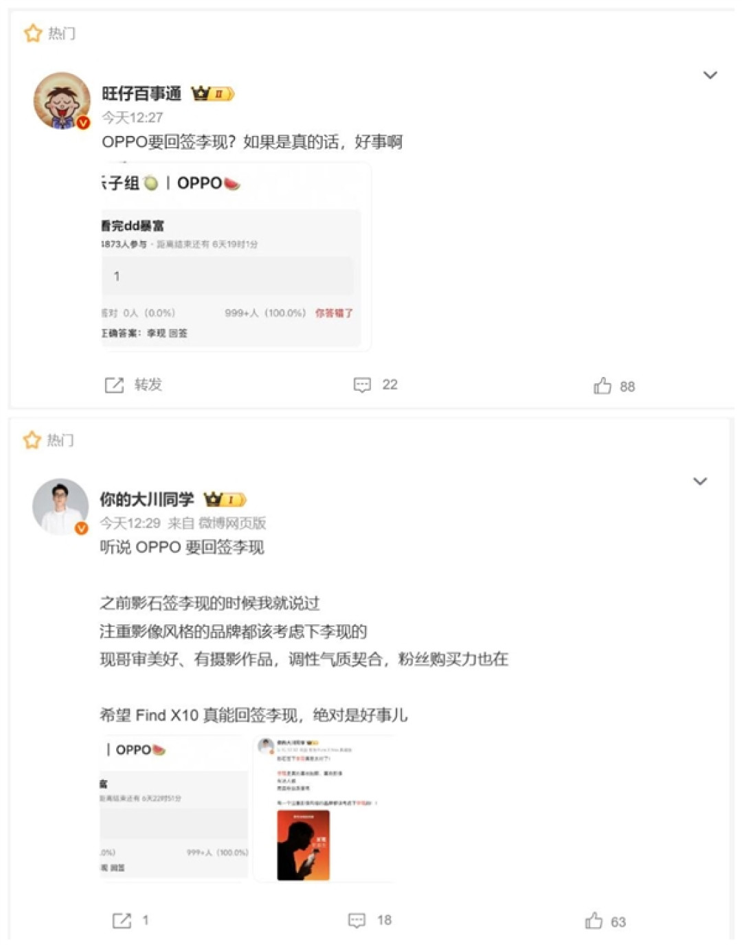 曝OPPO再度签约李现:代言Find X10系列影像旗舰