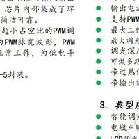 惠洋60V转12V1.5A舞台灯降压恒流芯片H5462A