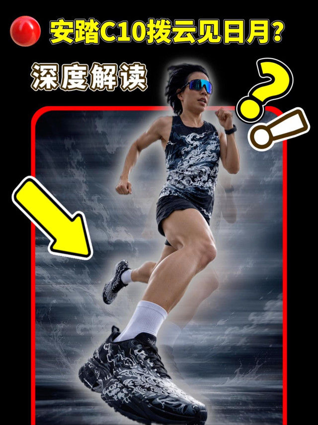 为什么一双跑鞋，要叫“拨云见日月”？