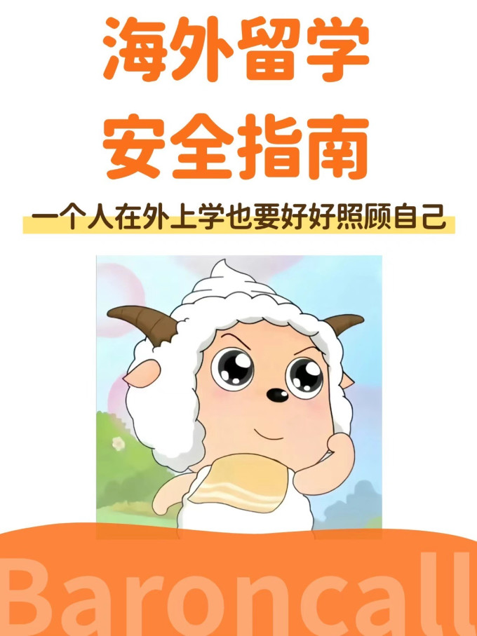 户外装备