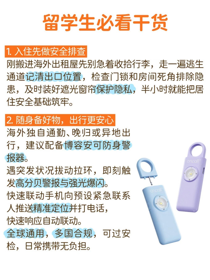 户外装备