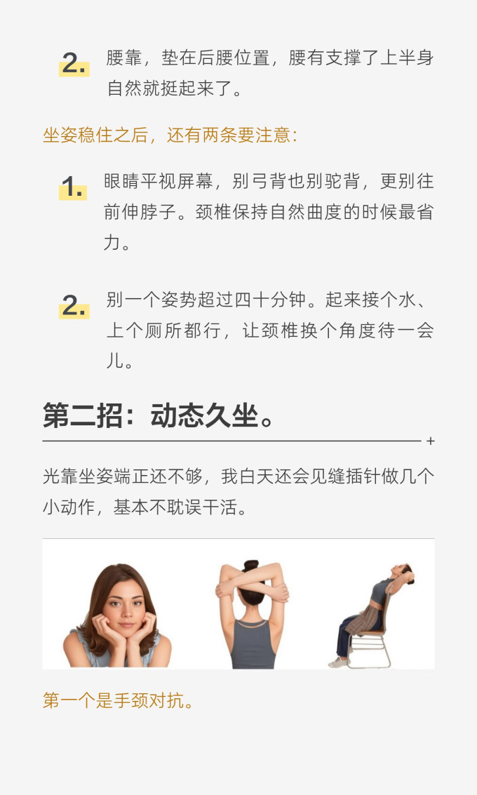 按摩保健