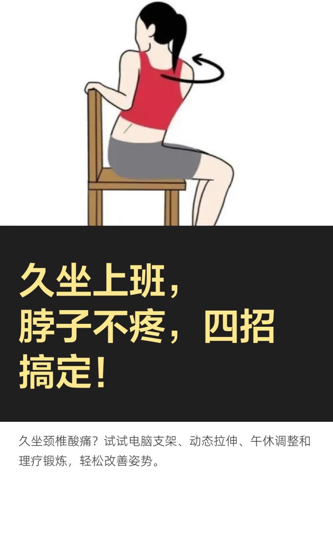 按摩保健