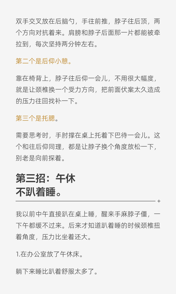按摩保健