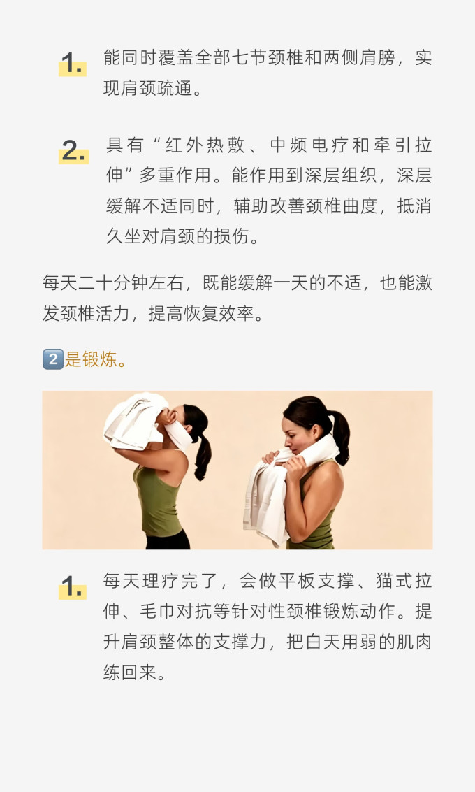 按摩保健