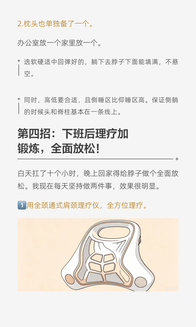 按摩保健