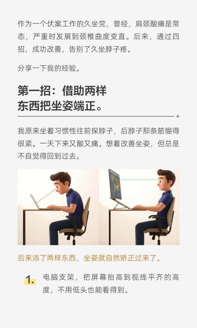 按摩保健