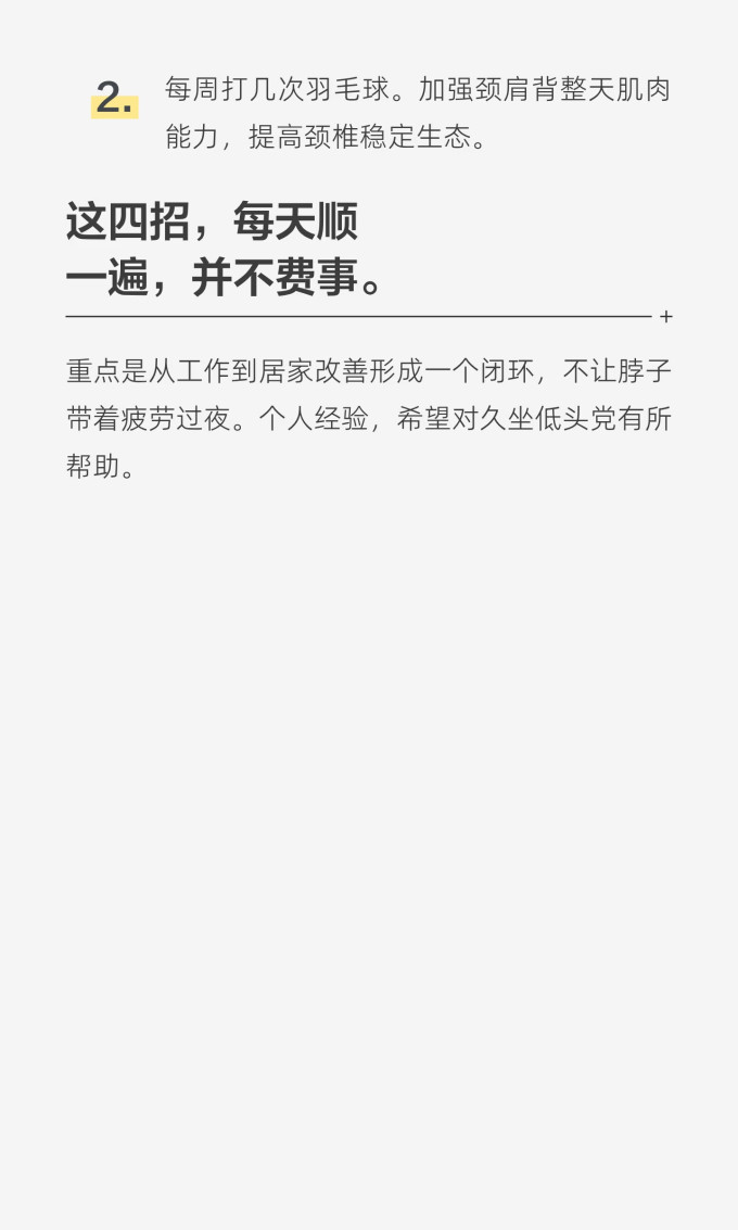 按摩保健