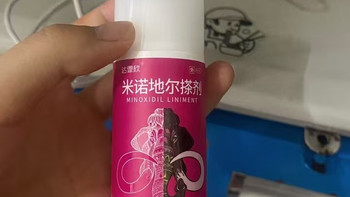 科学防脱生发✅达霏欣米诺地尔男女通用真靠谱
