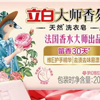 2026年好用洗衣皂选购推荐：兼顾留香去污温和护手