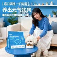 小型犬本命狗粮✨冠绅全阶粮 好吸收不软便超养毛