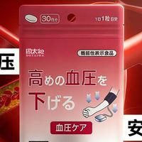 同太和 DOTAIWA日本进口GABA血压片
