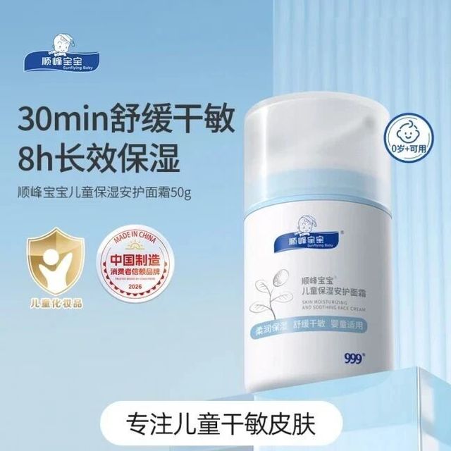 敏感肌宝宝面霜使用效果实测