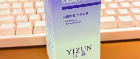 踩雷总结复盘！脱毛膏怎么挑，这5款温和配方才更安心