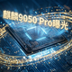 麒麟 9050 Pro 密集爆料，华为这次不拼制程拼架构，秋季这颗芯有点东西
