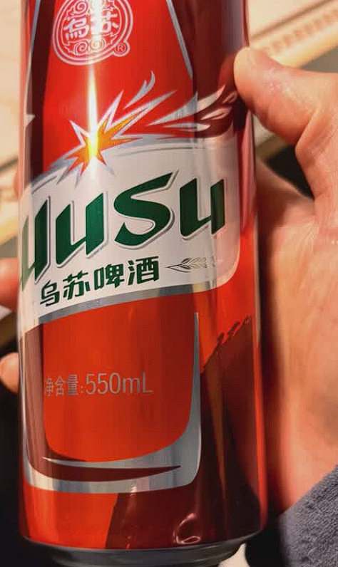 以冰爽乌苏开启晚间独处时光